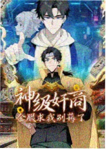 雾港列车热度榜缩略图